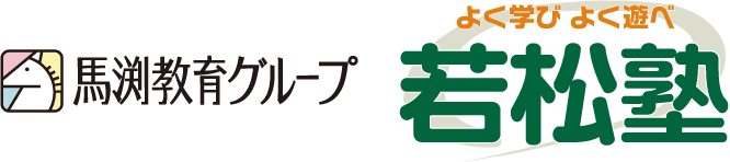 馬渕教育グループ若松塾ロゴ
