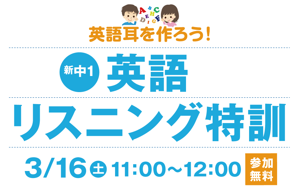 イベントのお知らせ 神戸 明石 加古川の総合進学塾なら 面倒見の良さが抜群の若松塾