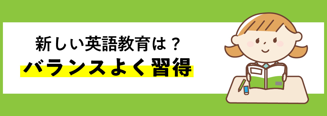 必修化した小学校の英語 その内容と驚きの新教科書 英会話は必要 伸びナビ