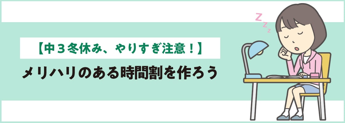 中3冬休み 高校受験を成功に導く勉強法と過ごし方 伸びナビ