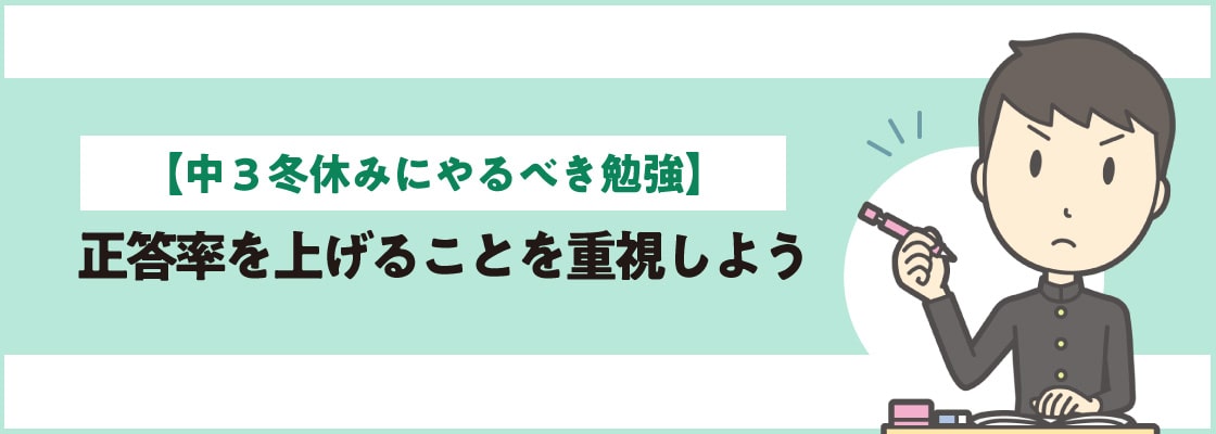 中3冬休み 高校受験を成功に導く勉強法と過ごし方 伸びナビ