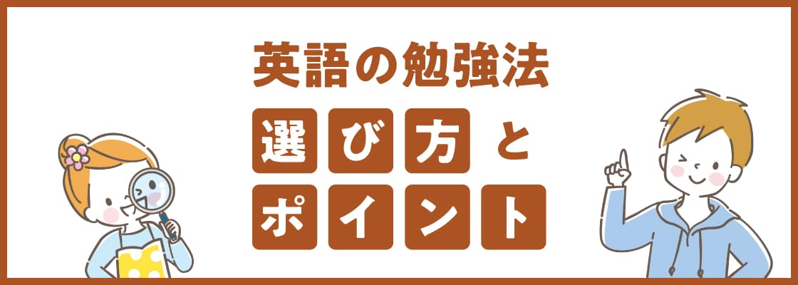 小学生 学校外でも英語の勉強はすべき その理由と勉強法 伸びナビ