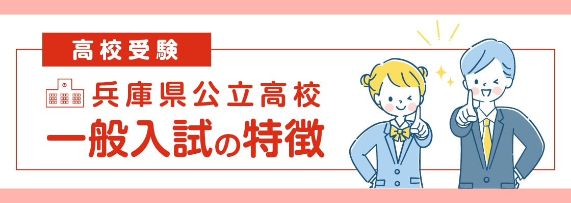 高校受験】理科の出題傾向と得点アップにつながる勉強法 | 伸びナビ